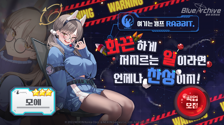 블루아카이브 모에 섬네일