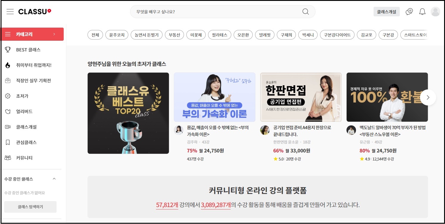 클래스유 영어 다이어트