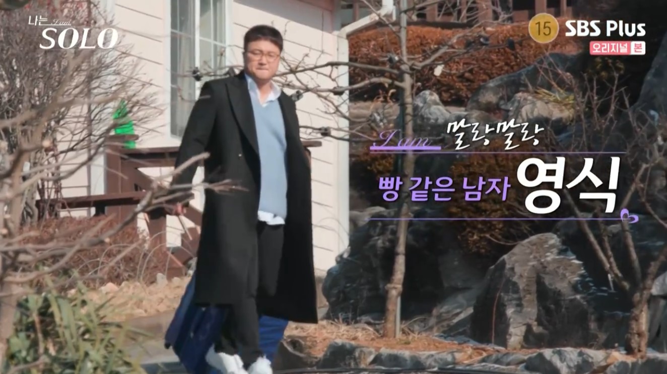 나는 솔로7기 영식