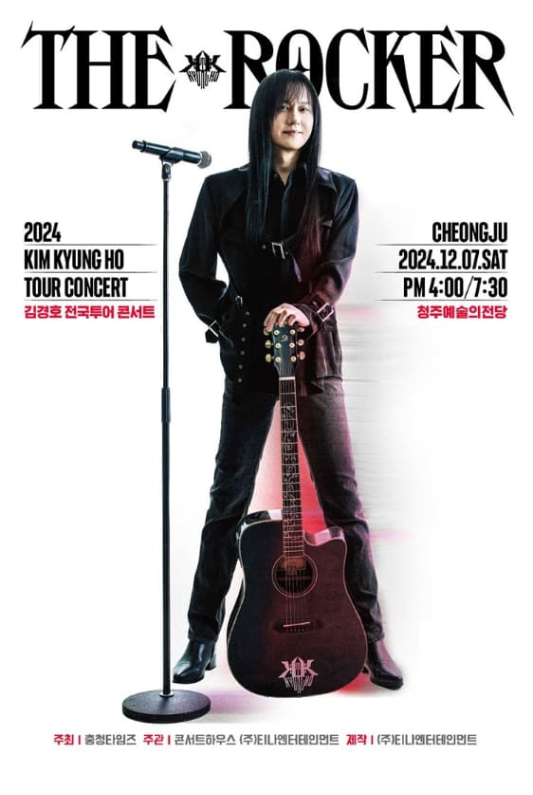 김경호 데뷔 30주년 전국투어 콘서트:THE ROCKER