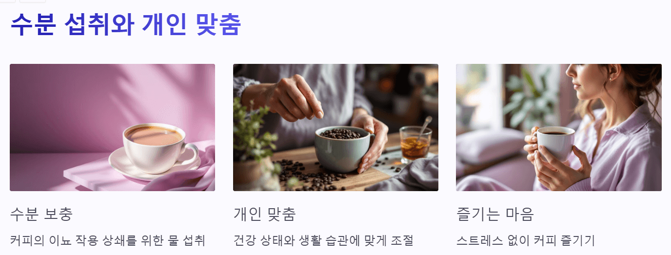 커피를 건강하게 즐기는 방법 2