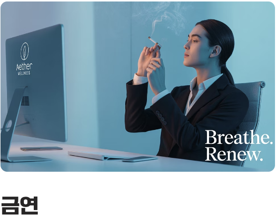 3단계: 일상 속의 작은 변화들