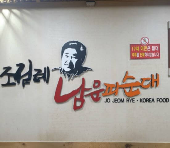 간판