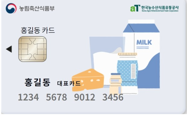 우유바우처 카드 신청