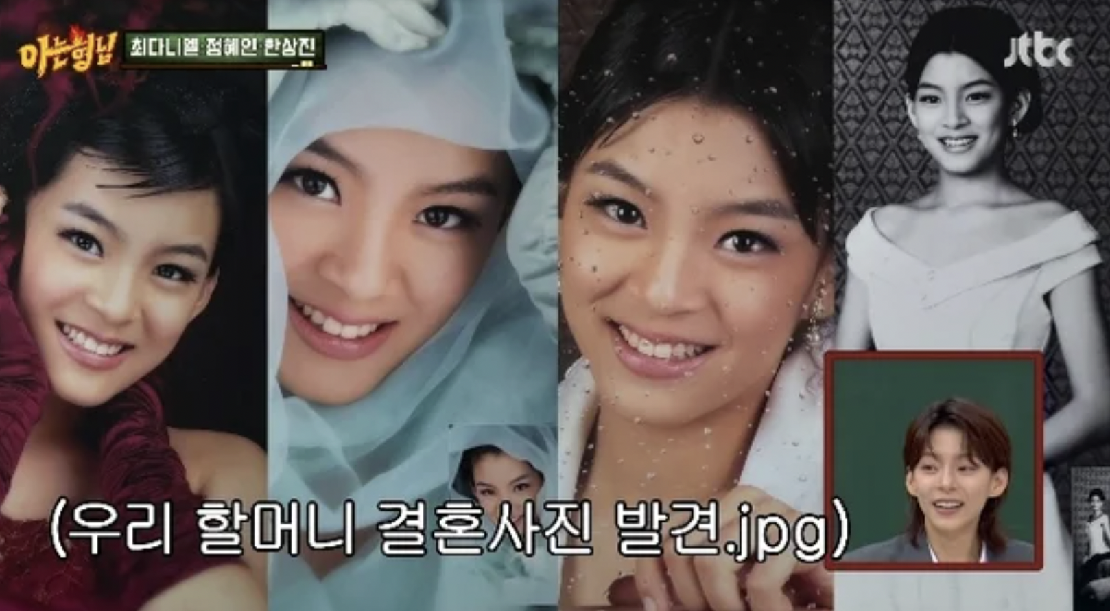 배우 정혜인 어린시절