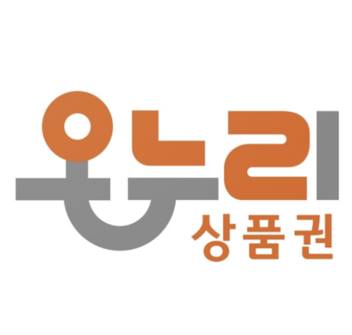 온누리상품권
