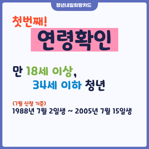 대전 청년내일희망카드