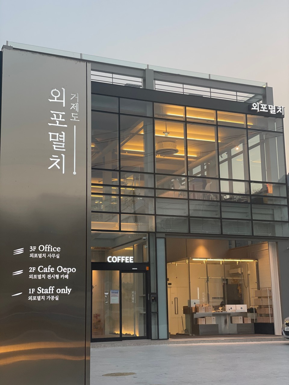 생생정보 내도 유경식당 거제도외포멸치 바람의제트보트 안나의화원