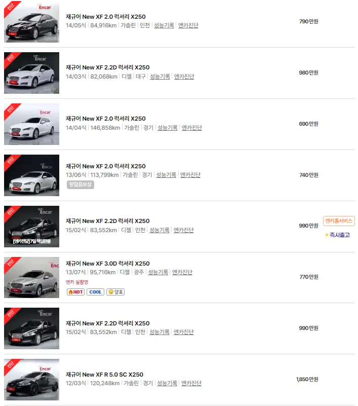 재규어 New XF (11년 ~ 15년) 중고차 가격