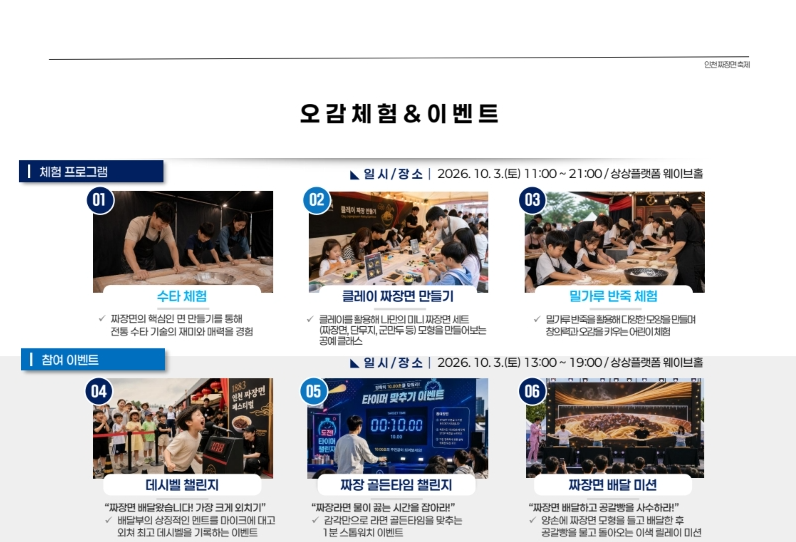 오감체험 이벤트
