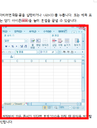 cell 파일 열기 사이트 소개