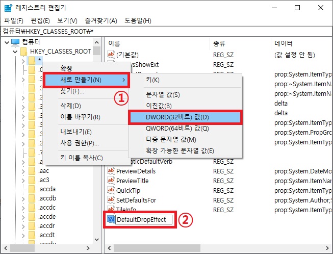 새 값 만들고 이름 변경