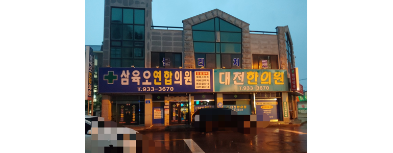 보령시 이비인후과