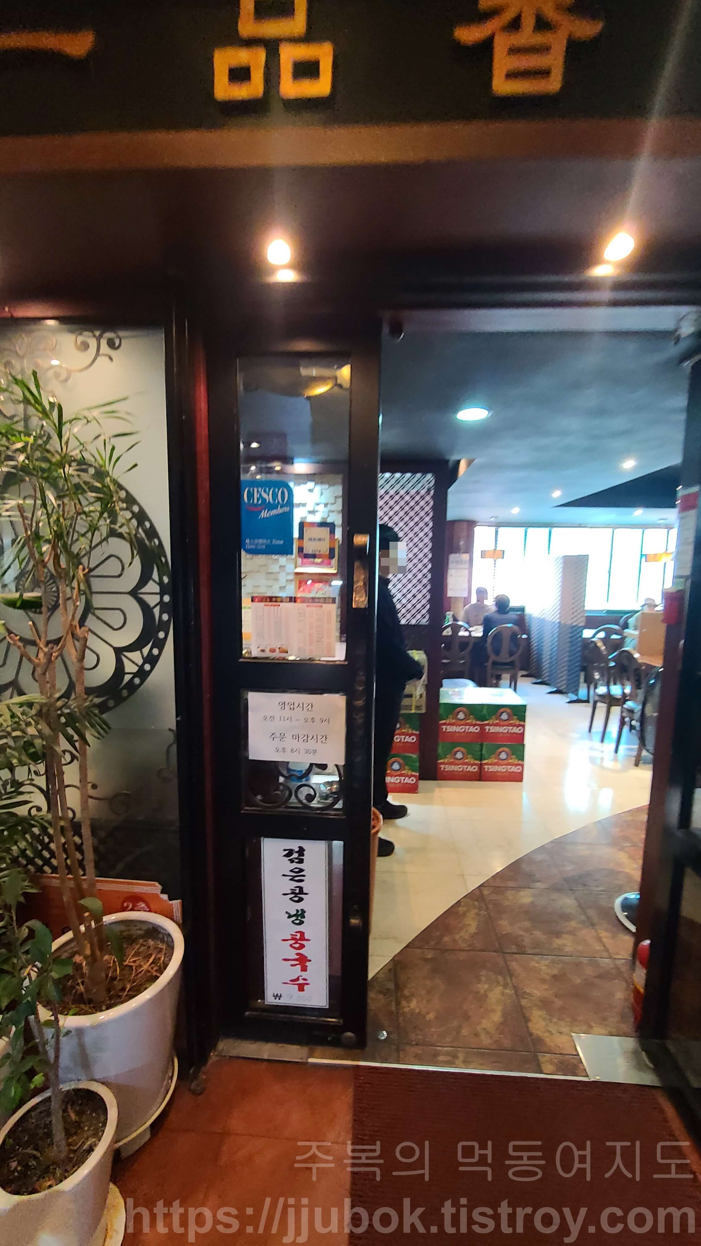 일품향-대치점-입구