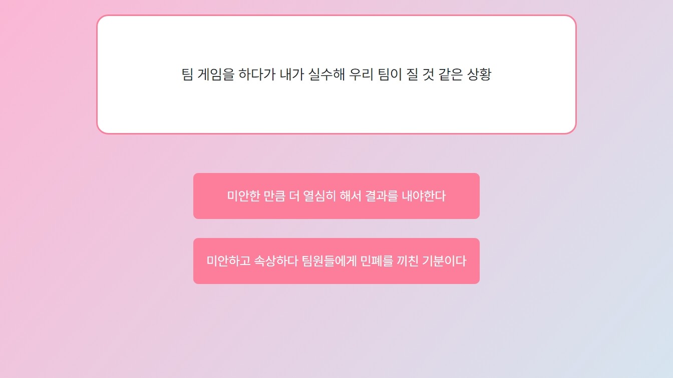 마이마이테스트 요즘 내 상태 테스트