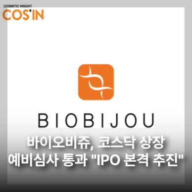 바이오비쥬 로고