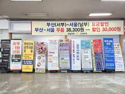 서울남부터미널