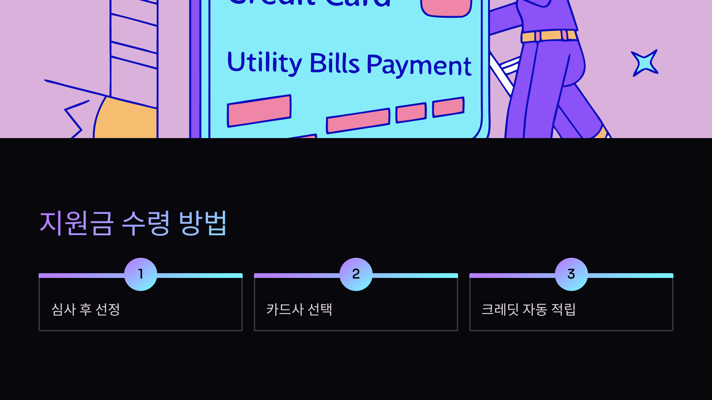 수령방법