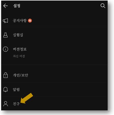 친구클릭