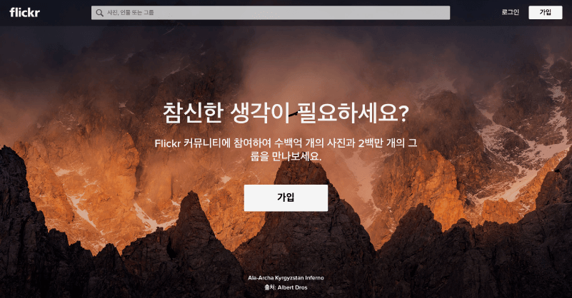 무료이미지를 얻을 수 있는 사이트 추천