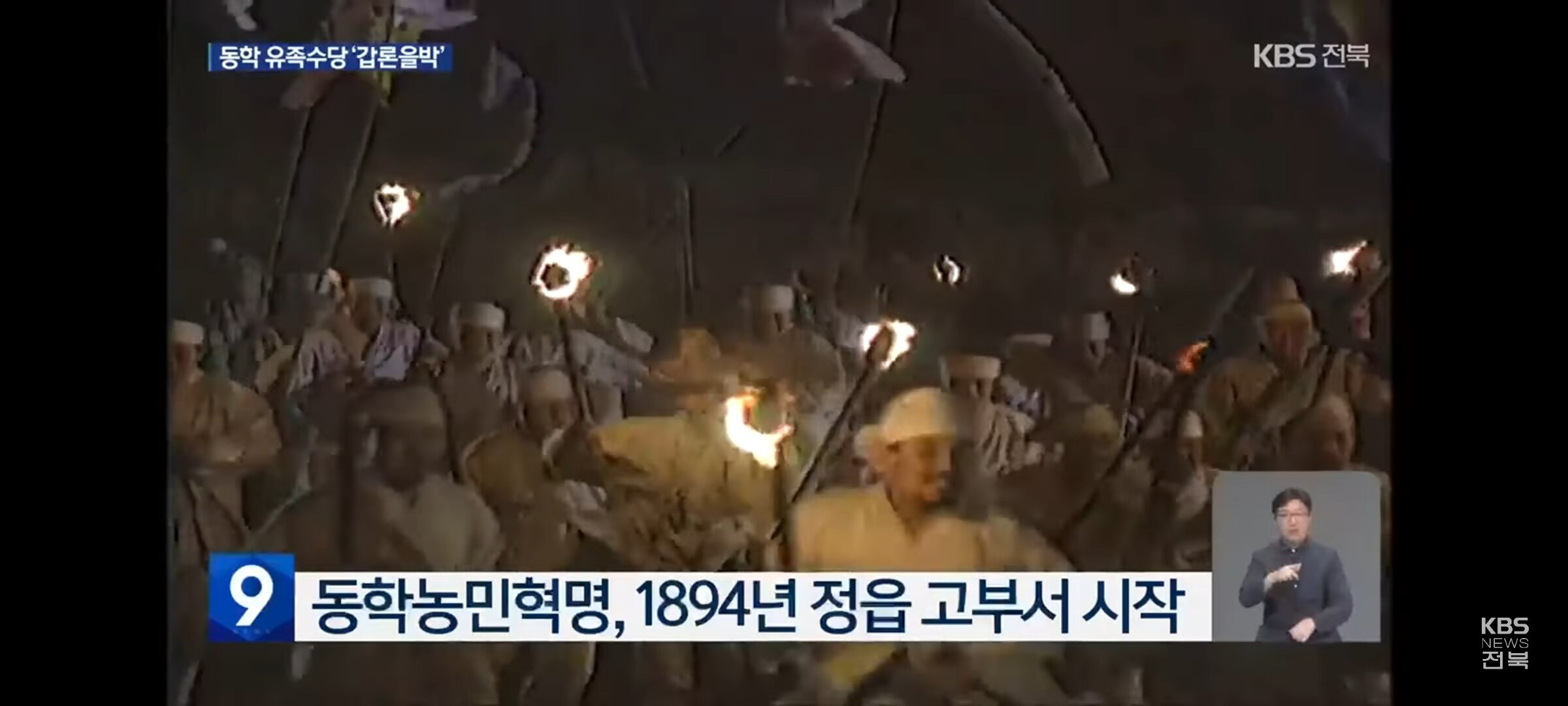 동학농민운동 유족 수당