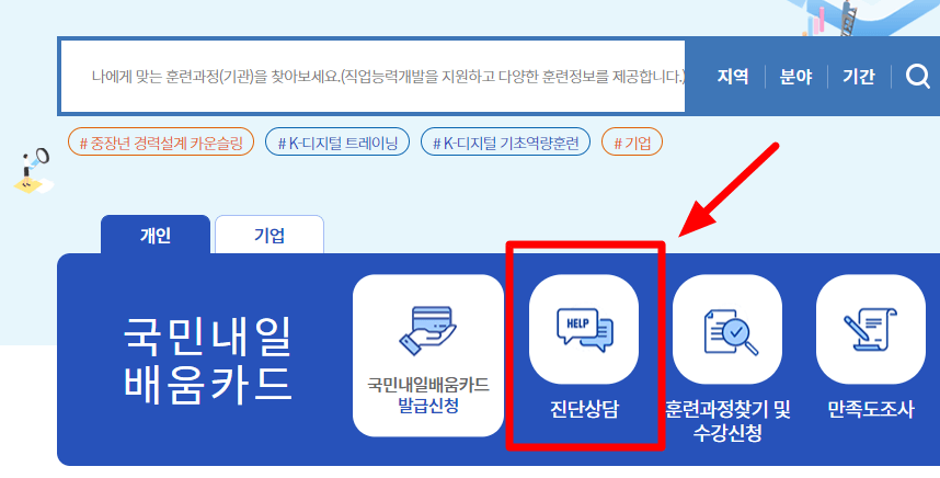 진단상담클릭
