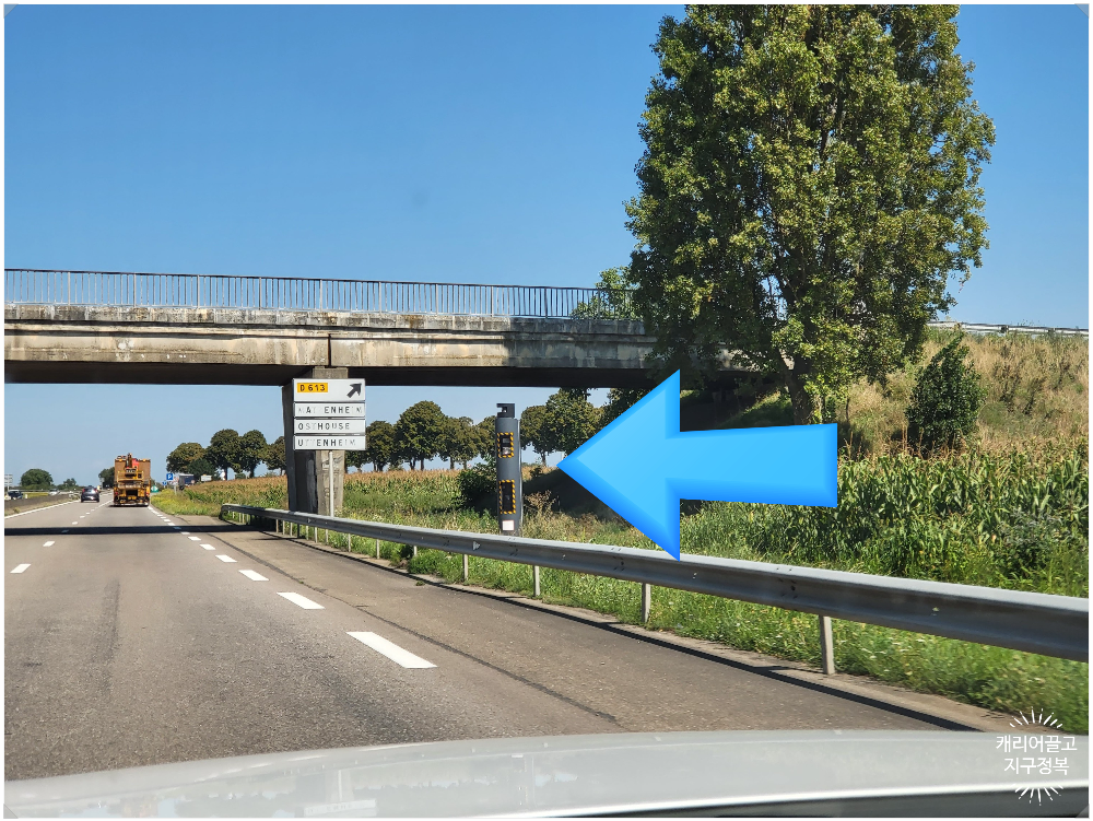 프랑스 속도위반 카메라