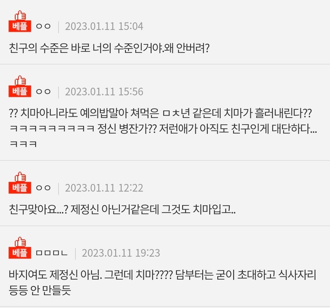 누리꾼들의 반응