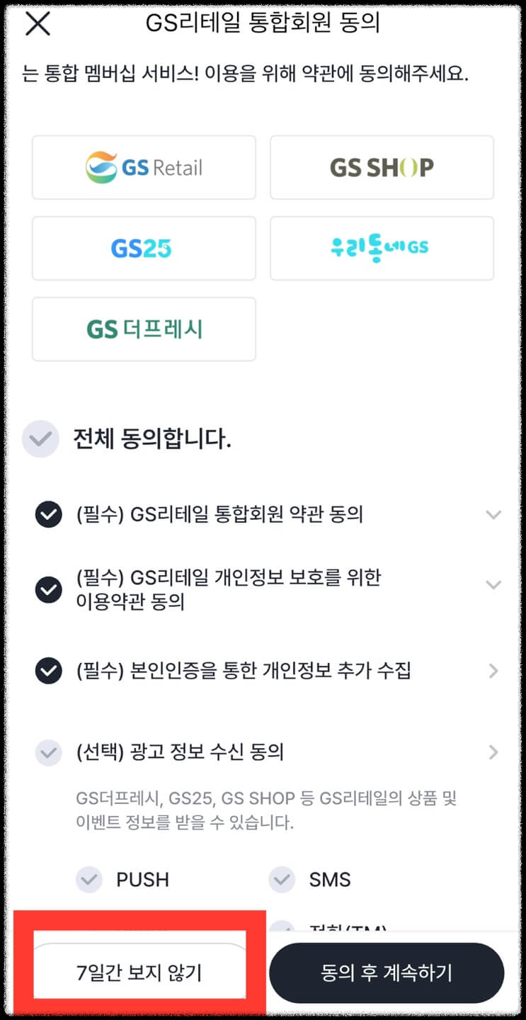 성시경 막걸리 경탁주 사전예약하기 