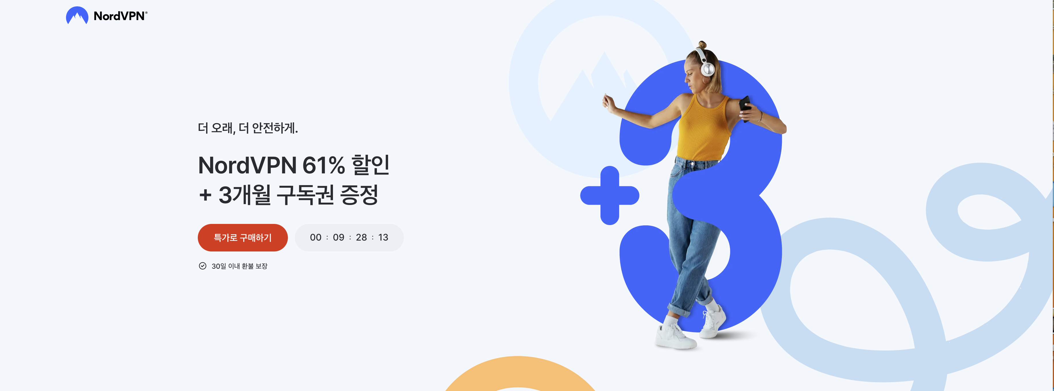 nordVPN 탑티어 VPN 프로그램 이미지 1