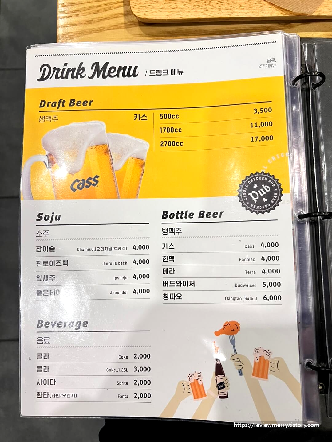 드링크 메뉴