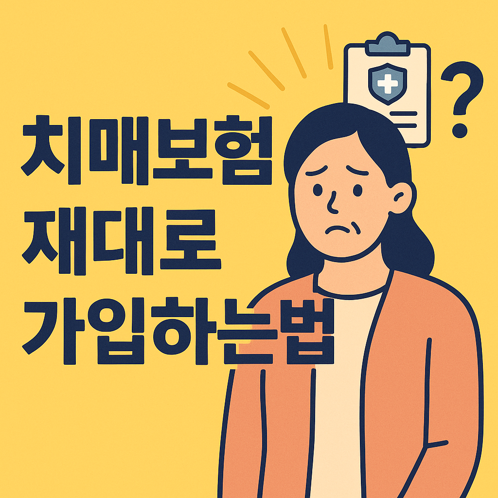 치매보험 관련사진