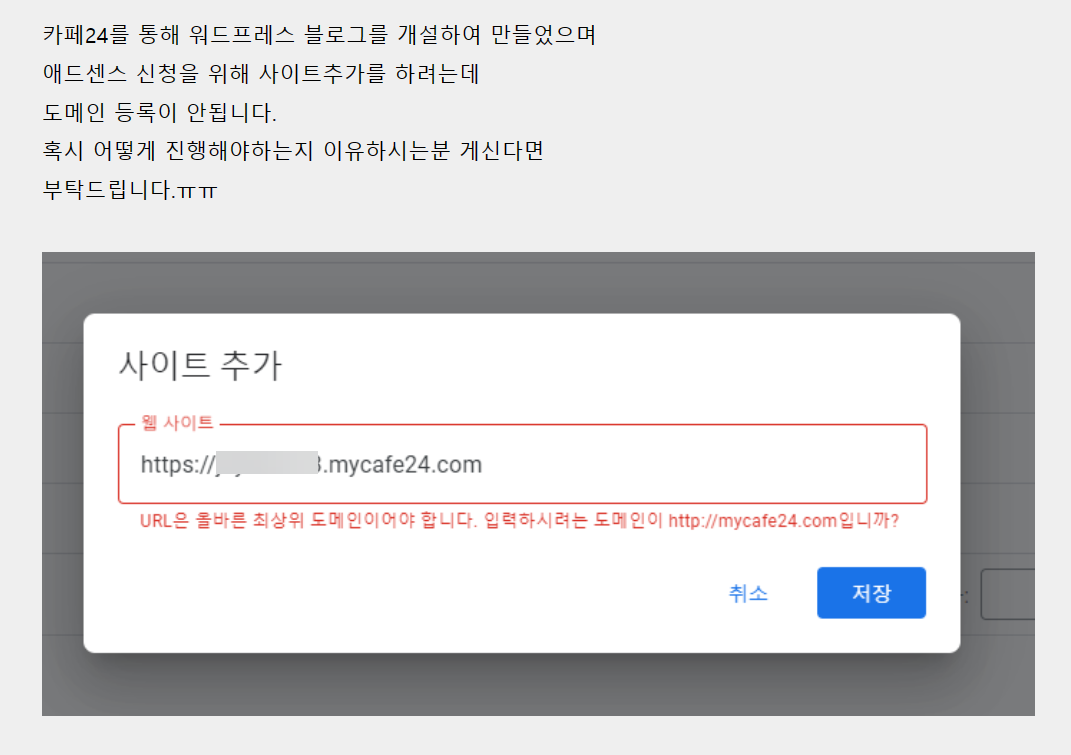 서브도메인에만 구글 애드센스 광고 승인을 받을 수 있을까?