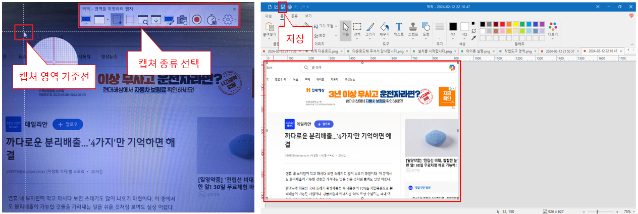 캡쳐