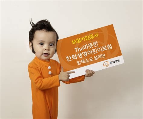 키즈 보험