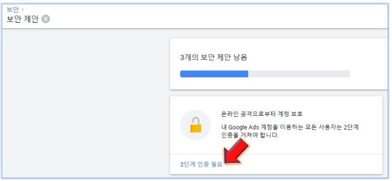 온라인공격-보호-클릭
