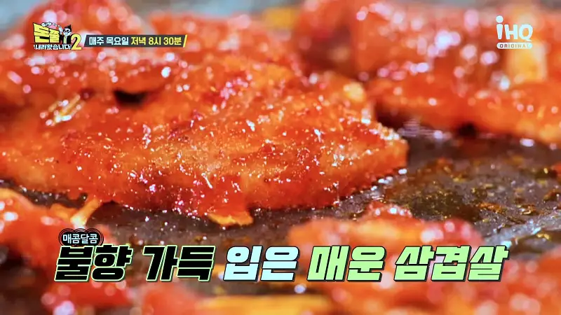 돈쭐내러왔습니다2 육즙 팡팡 오겹덩어리 오겹살, 매운 고추장 삼겹살, 소갈빗살 수원 세류동 고깃집 맛집 이영자 리비 강철부대 김민수 레슬링 국대 정용석 방송 소개
