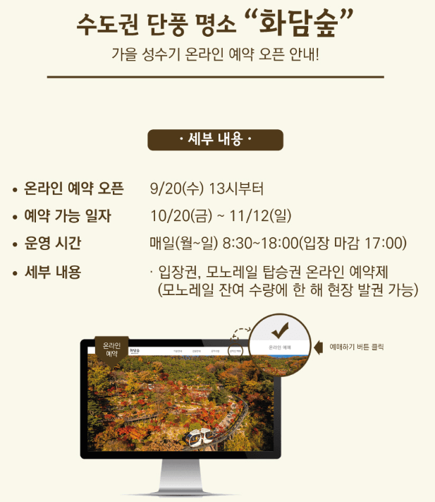 화담숲