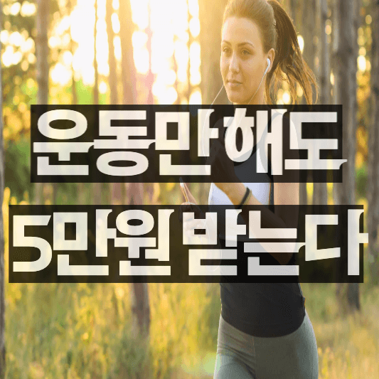 국민체력100-스포츠활동-인센티브체력인증센터-검색-예약