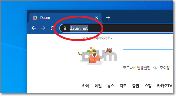 다음 홈페이지 바로가기