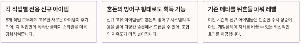 디아블로4 시즌10 신규 고유 아이템 정리 이미지