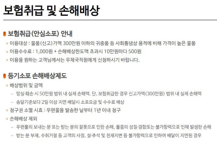 택배 배상