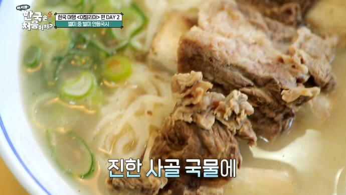 어서와-한국은-처음이지-이탈리아-국수집