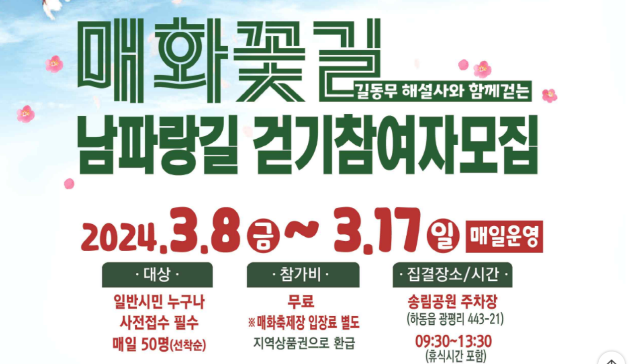 3월꽃축제