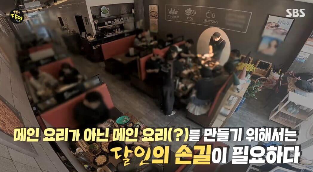 생활의 달인 강릉 닭갈비 볶음밥 달인 유가네닭갈비 강릉 유천점