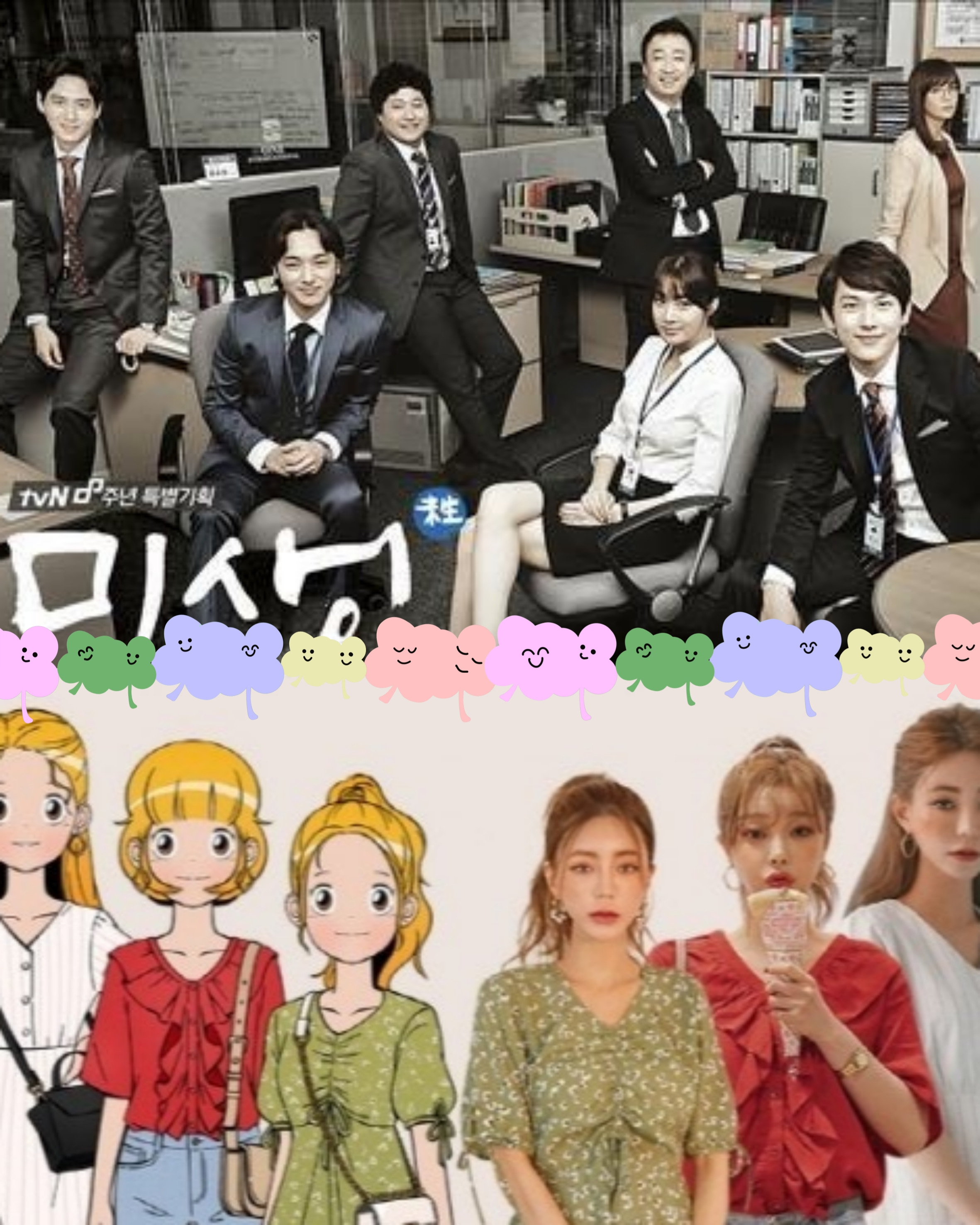 웹툰 원작 드라마, 웹툰보다 재밌는 드라마