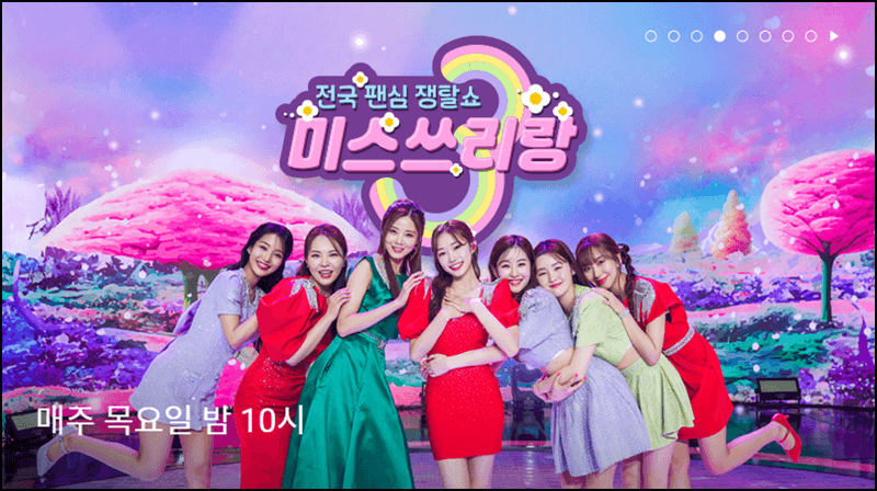 TV조선 프로그램 안내