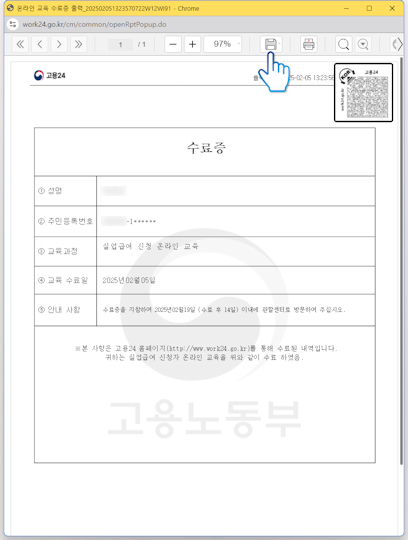 실업급여2-8