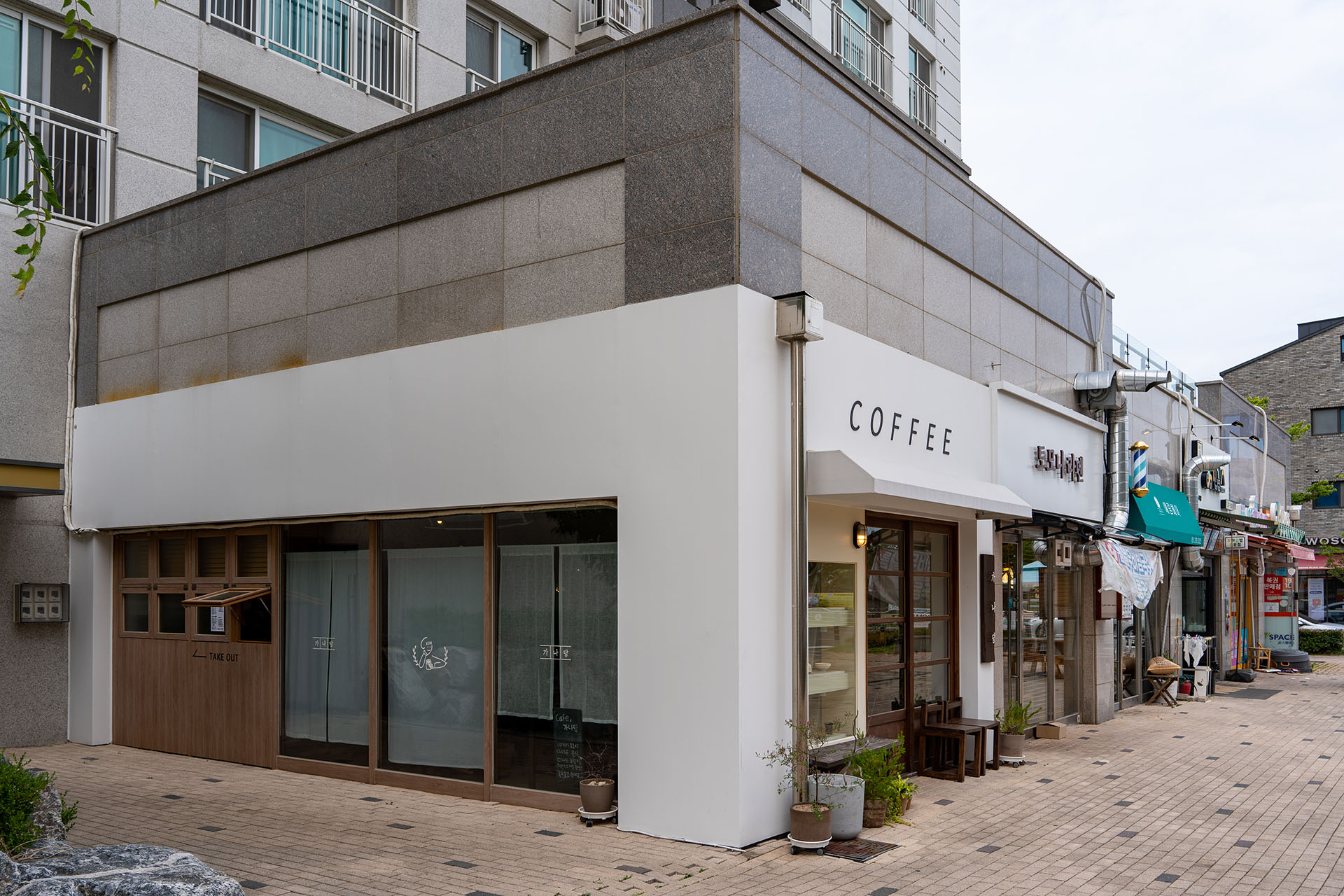 명지 카페 가나당