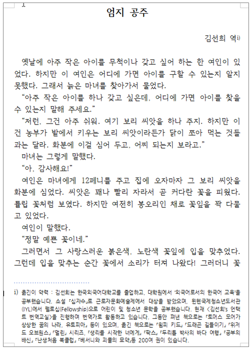 한글 각주 미주